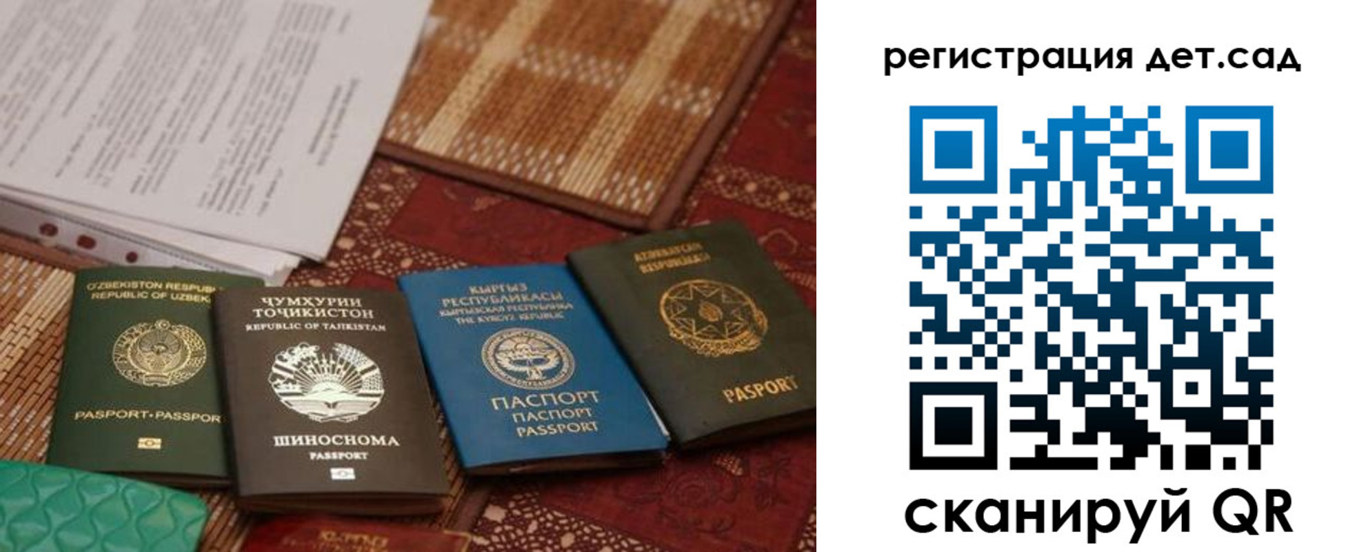 прописка в квартире в Шимановске