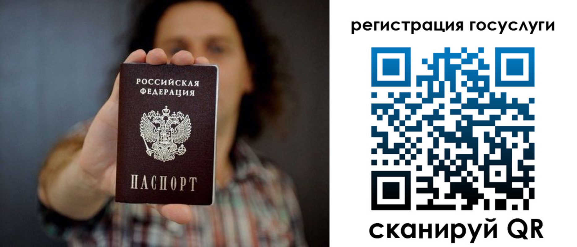 временная регистрация в Шимановске