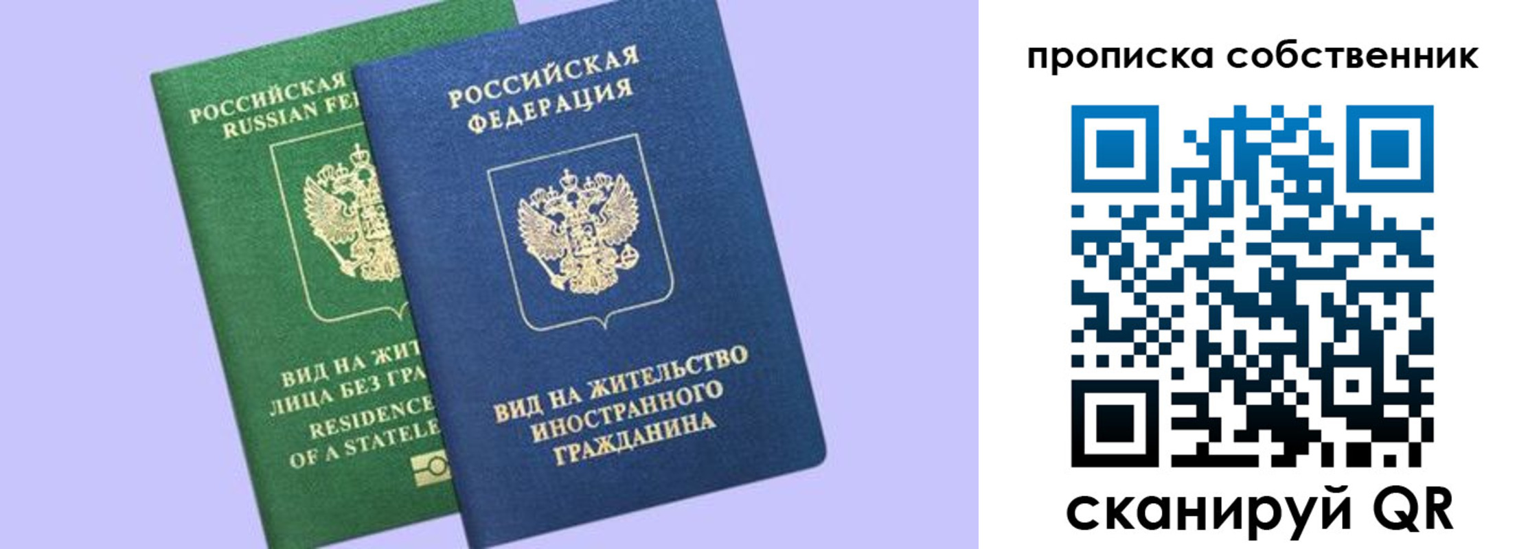прописка 2025 в Шимановске