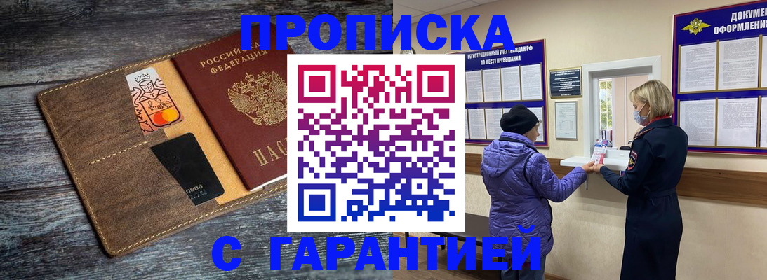 найти адрес прописки в Шимановске