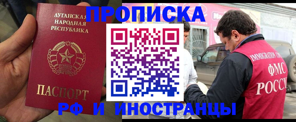 временная регистрация купить в Шимановске