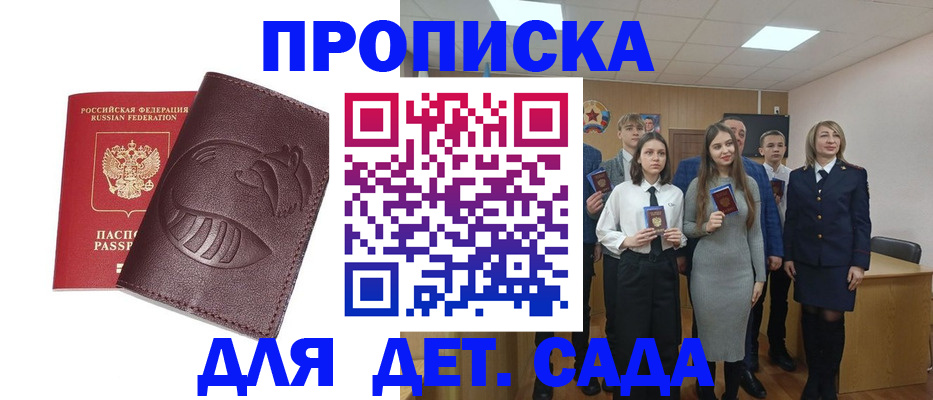 прописка от собственника в Шимановске