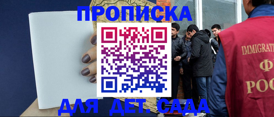 прописка для кредита в Шимановске