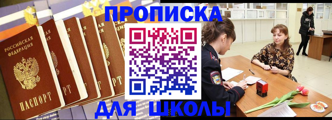 найти адрес прописки в Шимановске